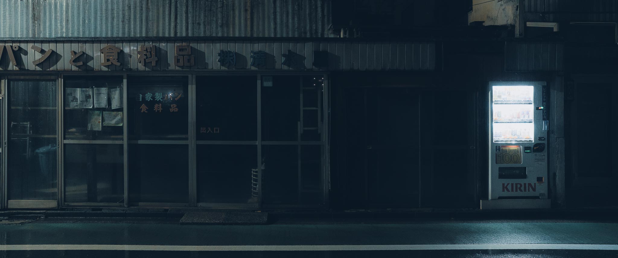 Bubaigawara Tokyo at night — closed bread shop and Kirin vending machine street photography