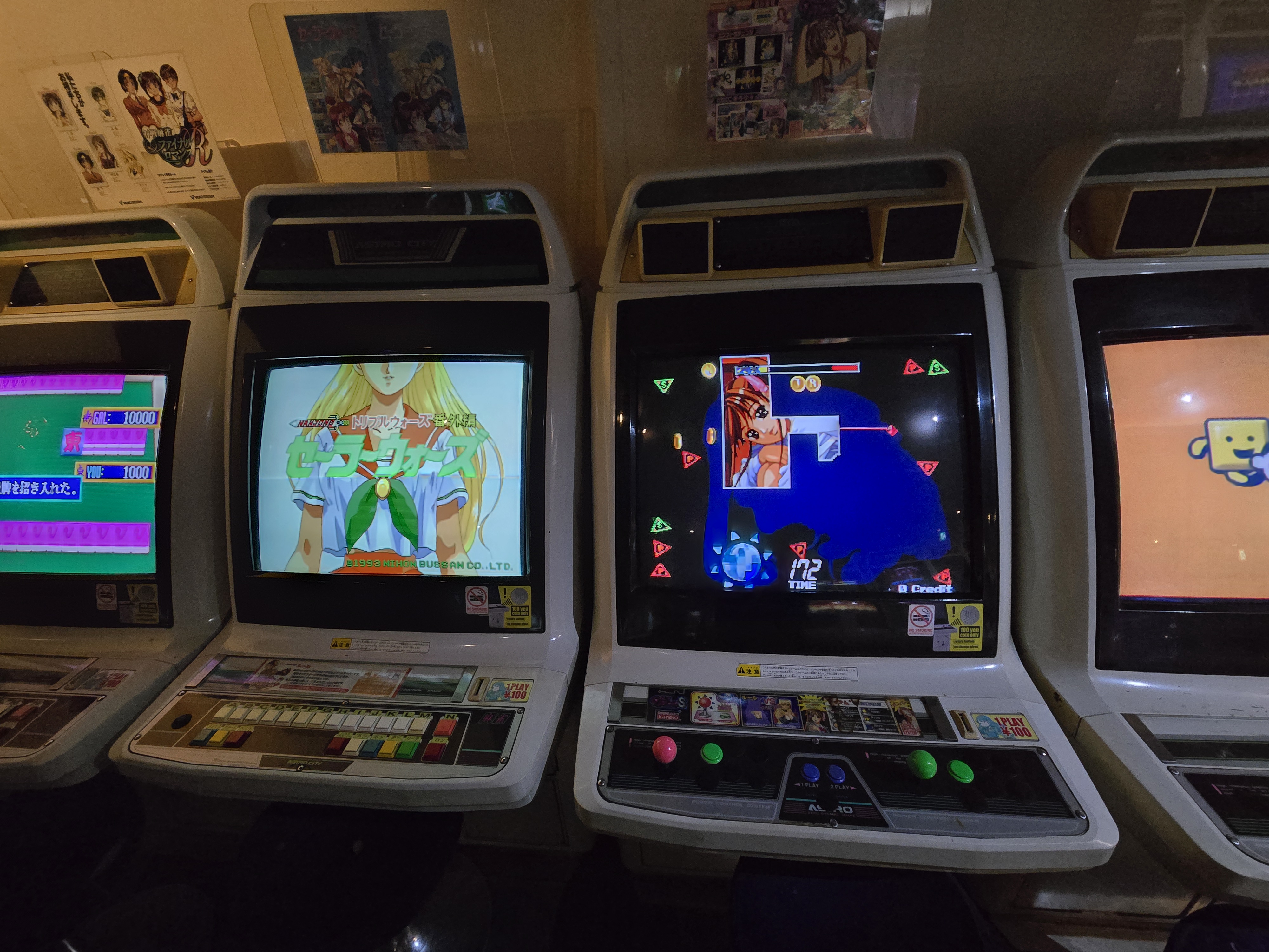 Row of older arcade cabinets including visual novel and SNK fighters at Mikado Ikebukuro